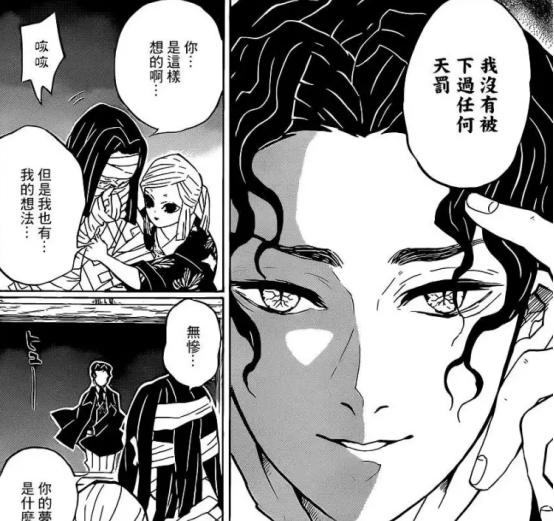 鬼灭之刃产屋敷一族诅咒来源,鬼灭之刃产屋敷牺牲