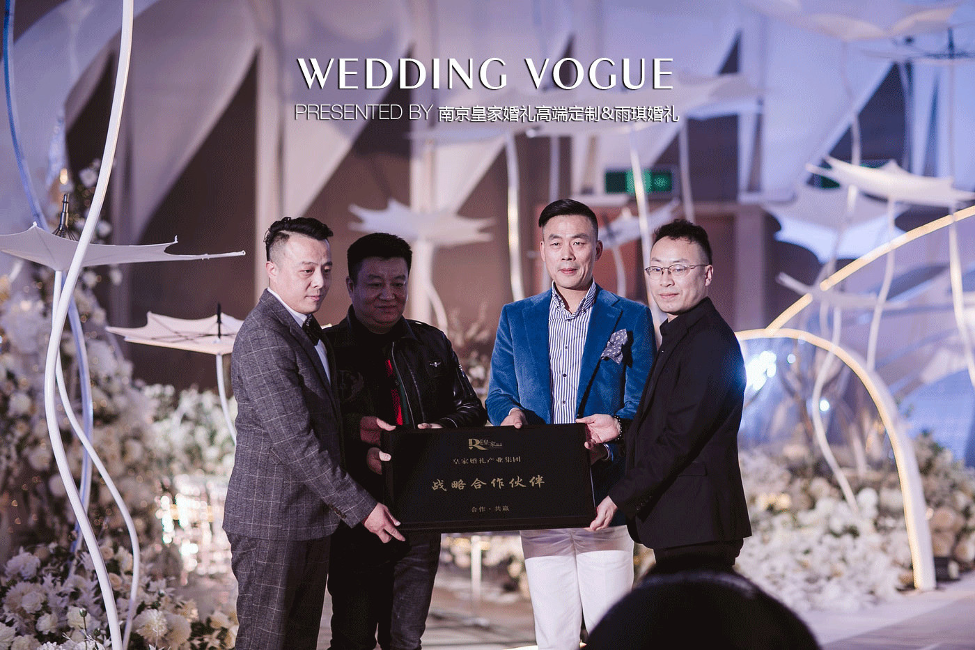 酒店婚礼小型简单大气舞台背景,免费婚礼主题酒店