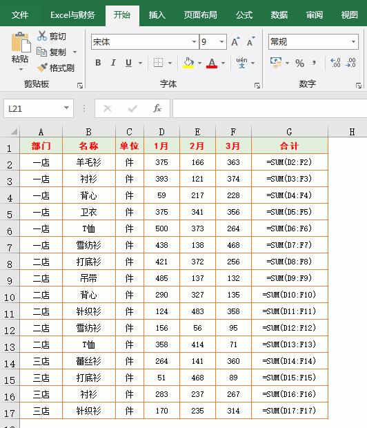 excel表格sumproduct公式怎么操作,excel公式不计算怎么处理