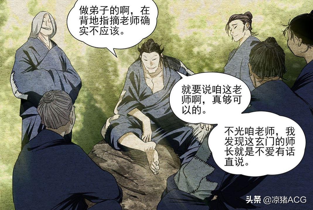 一人之下天师度解密,一人之下解说老天师与张怀义