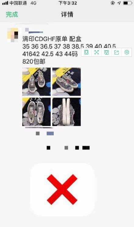 如何在微商里买鞋不被骗,微商卖鞋被坑怎么办