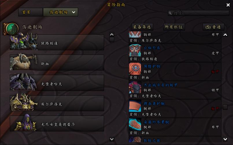 魔兽世界9.1独狼玩家怎么提升装备,魔兽世界正式服小号快速提升装备