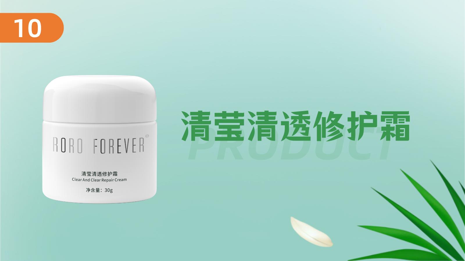 班敏逗丨ROROFOREVER全系产品介绍