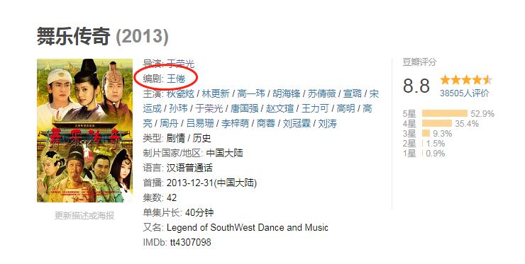 袭胸，下跪，尿裤子，新版《天龙八部》还能再恶心点吗？
