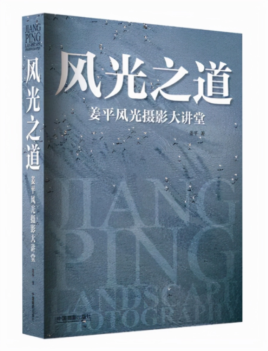 摄影人像拍摄技巧书,摄影拍摄手法解析的书