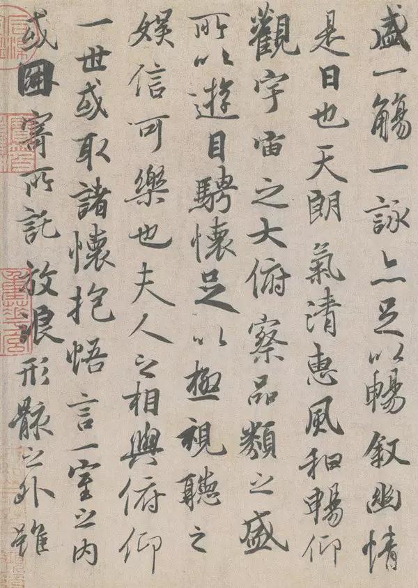 王羲之书法作品集大全,王羲之书法全集欣赏美到窒息