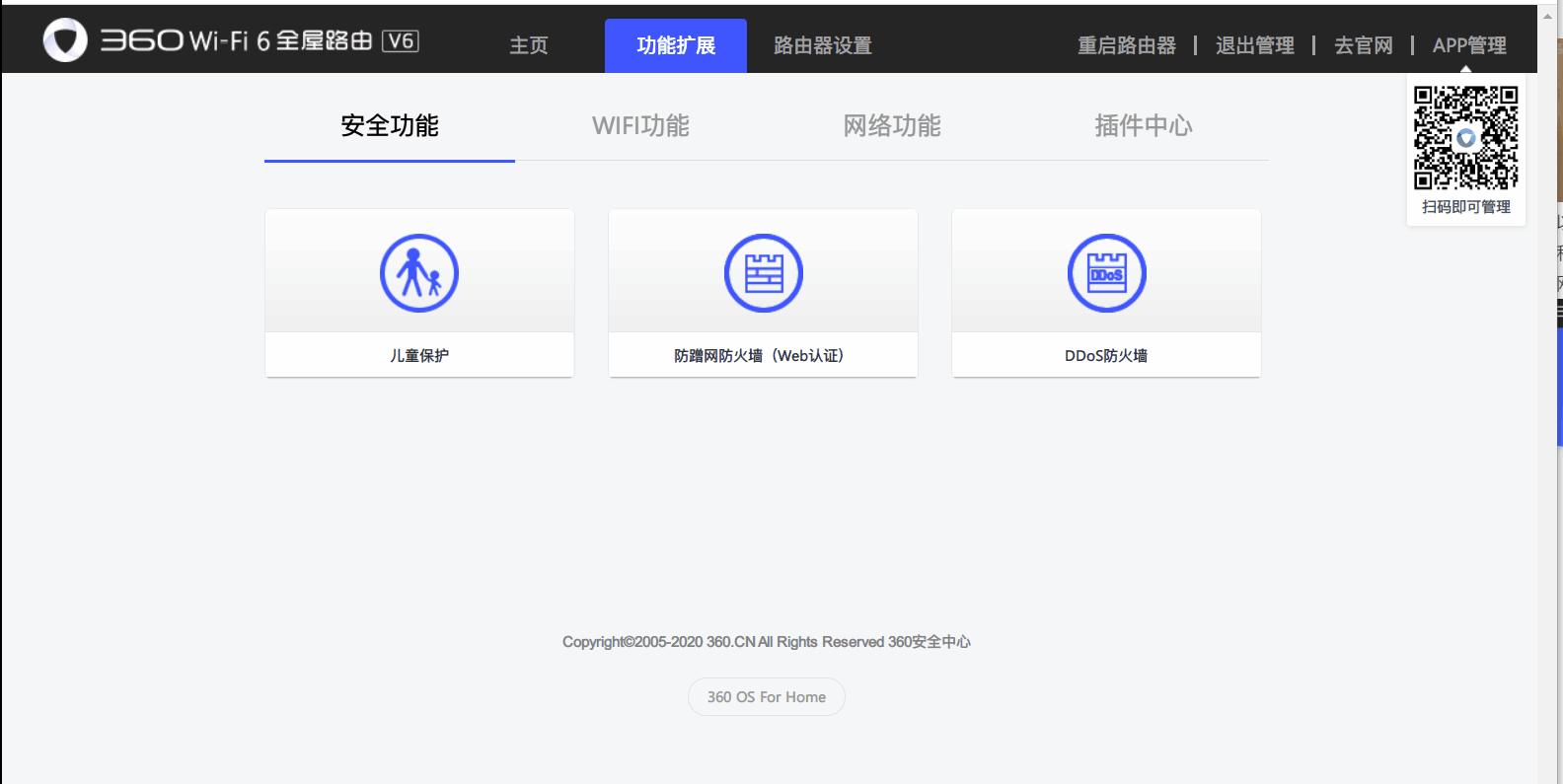 360wifi6运营商定制路由器评测,360wifi6mesh组网实测