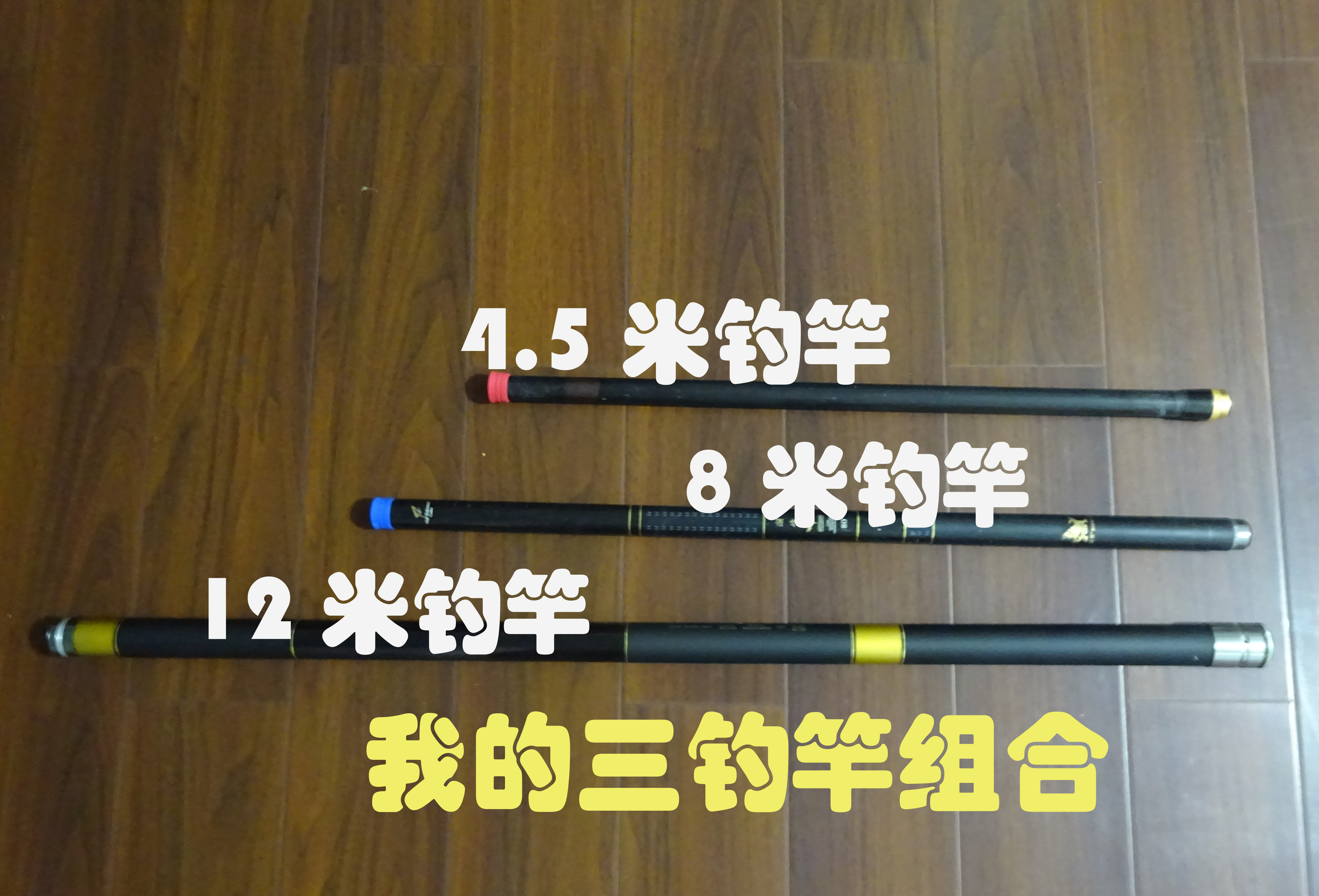 野钓几支竿的最佳搭配,野钓怎么配竿子最好用视频