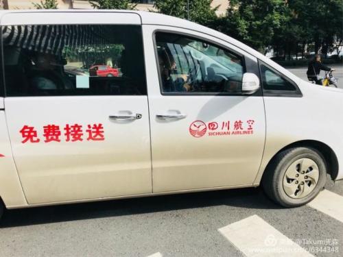 四川航空免费大巴商业模式,四川航空免费接送