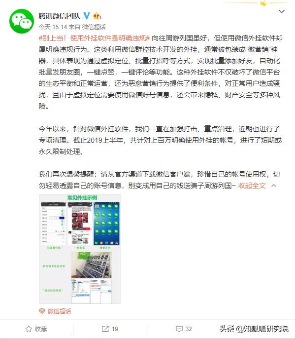 淘宝外挂交易违法吗,淘宝抢购外挂的风险