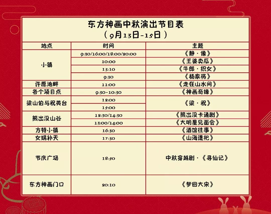 方特中秋厦门,方特厦门中秋