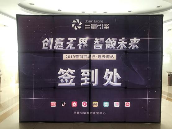 2019营销百城行·连云港站鲁班专场沙龙顺利举行！