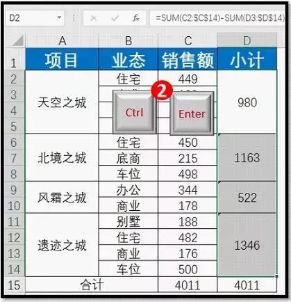excel快捷键小技巧,excel中最常用的20个键大全