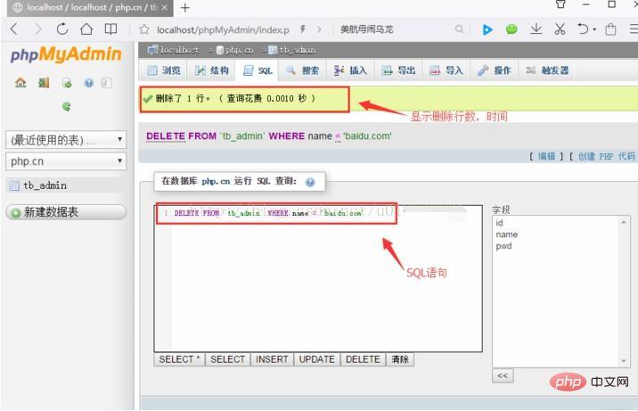 phpmyadmin安装与使用,phpmyadmin怎么使用