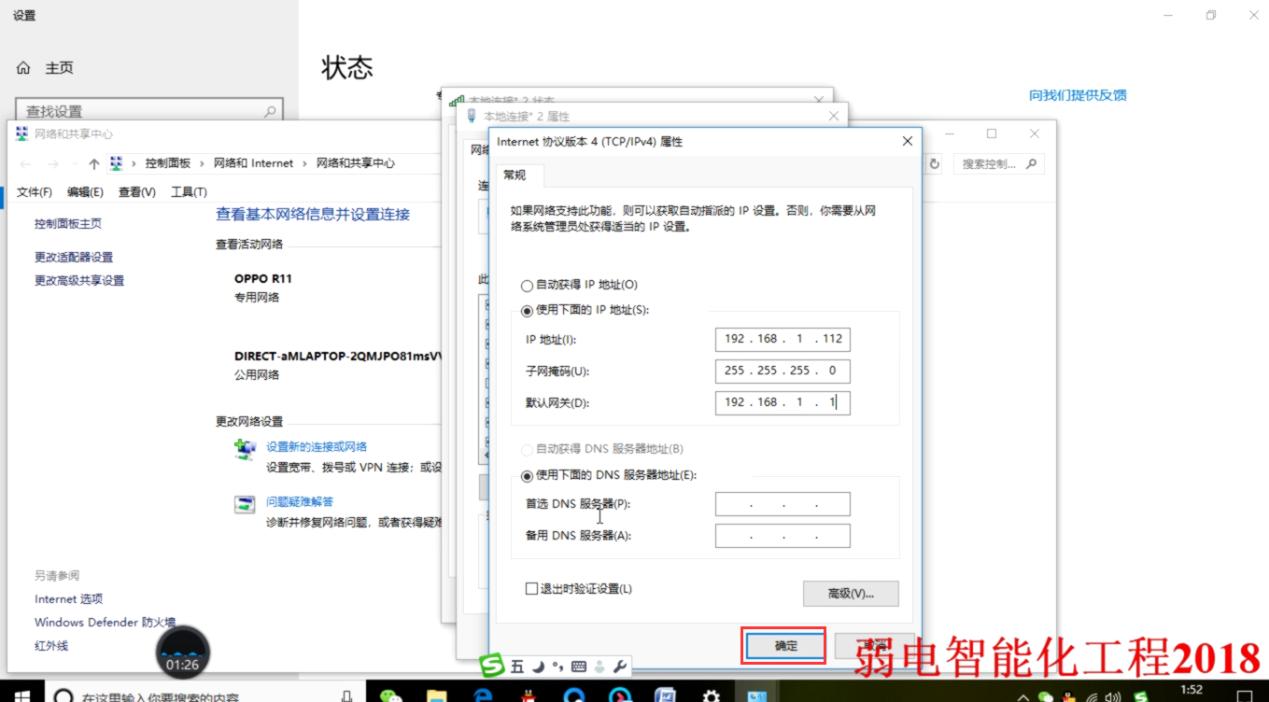 弱电监控摄像头讲解,新接监控摄像头需要调试网络通道