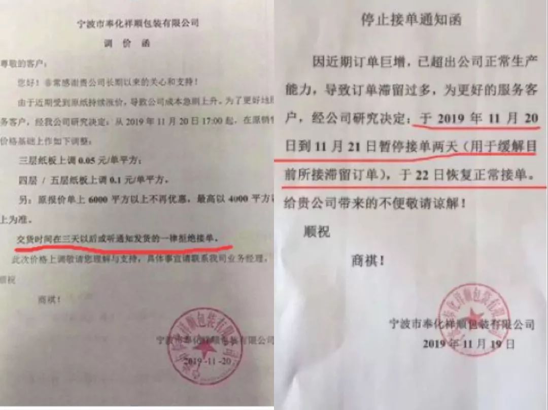 「炸了」原纸、纸板继续喊涨！三级厂“坐不住”了