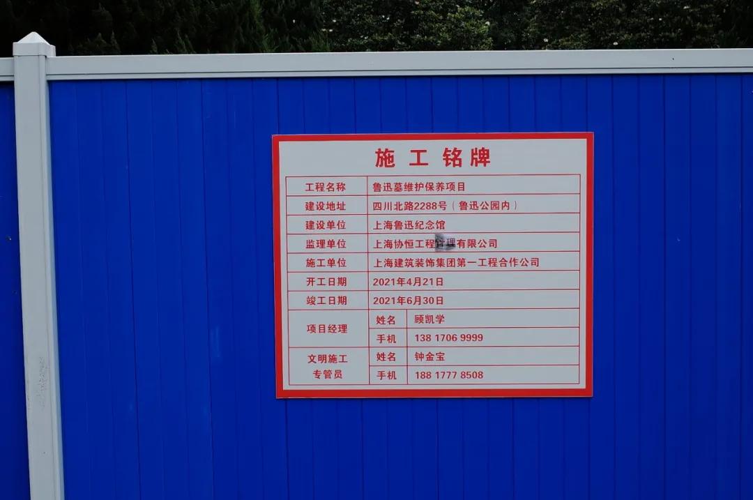 我不许你只是路过上海虹口