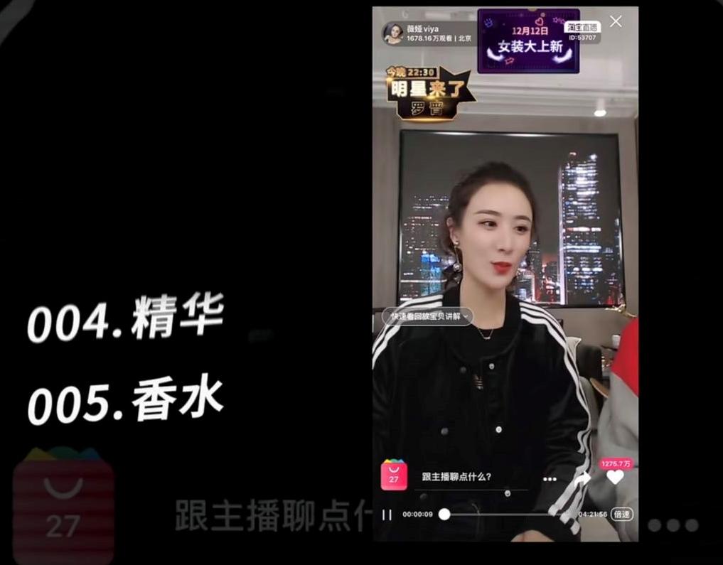 薇娅直播卖货*疆新**棉超2300万，靠的不仅仅是流量