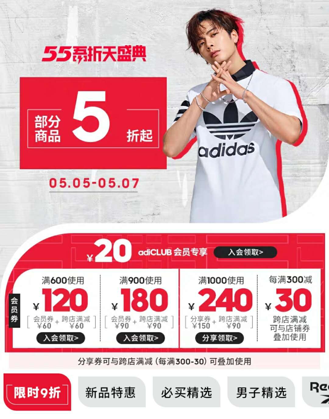 五一到来，五折后再7折，超级折扣开启，但某BAO似乎换了个玩法