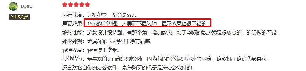 华硕vivobook15s让人吐槽,华硕新vivobook15s评测