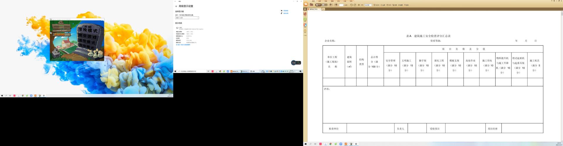 笔记本双屏光荣,光荣大屏笔记本测评