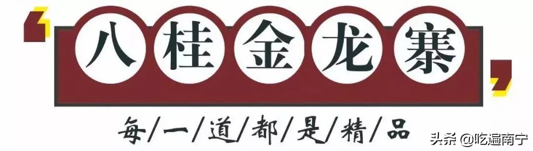 广西美食特点菜馆,广西桂林特点菜馆