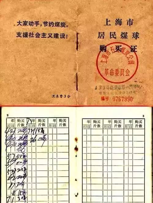 家里还能找到吗？计划经济时代的“命根子”,超乎想象的各种供应票
