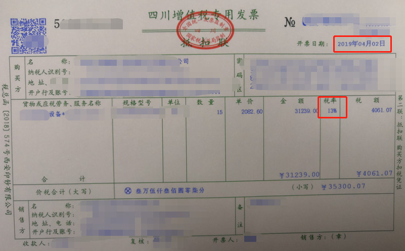 「壹心分享」这些税率栏是星星的发票，你见过吗？是合规发票吗？