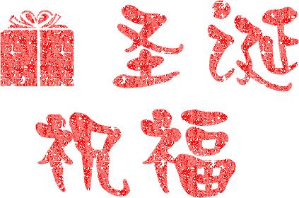 圣诞夜最美的祝福,最美好的祝愿圣诞快乐