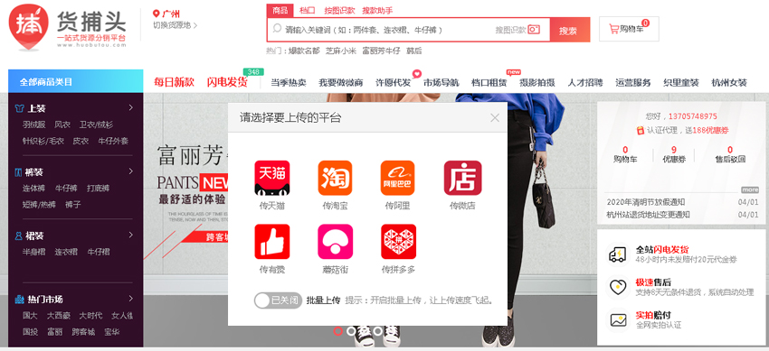 童装一件代发货源网站有哪些,一件代发电商货源网