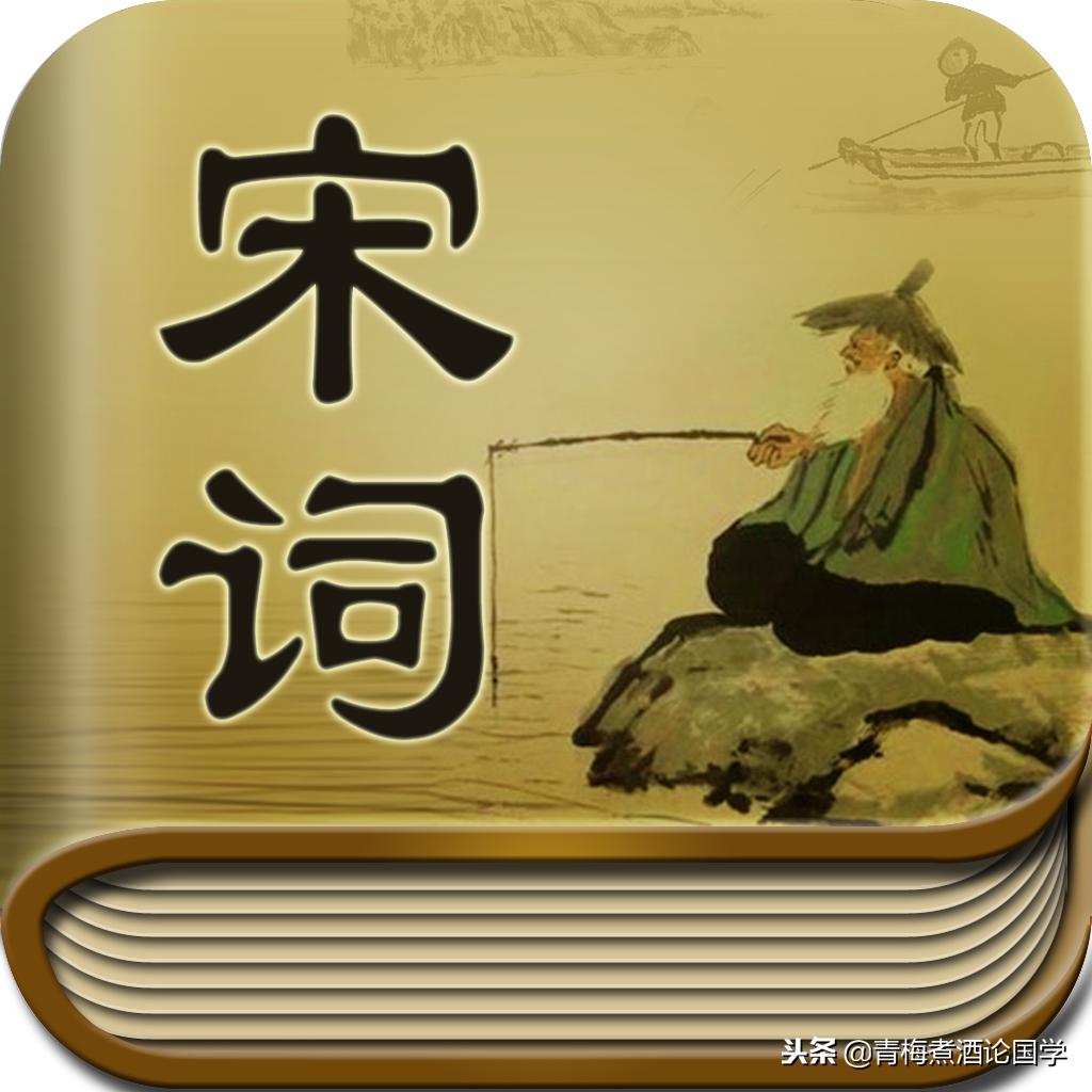 宋词三百首需要背诵的内容,宋词三百首里最美的10首宋词