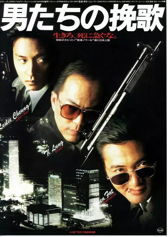 经典香港电影海报图片,盘点50部经典香港电影海报图片