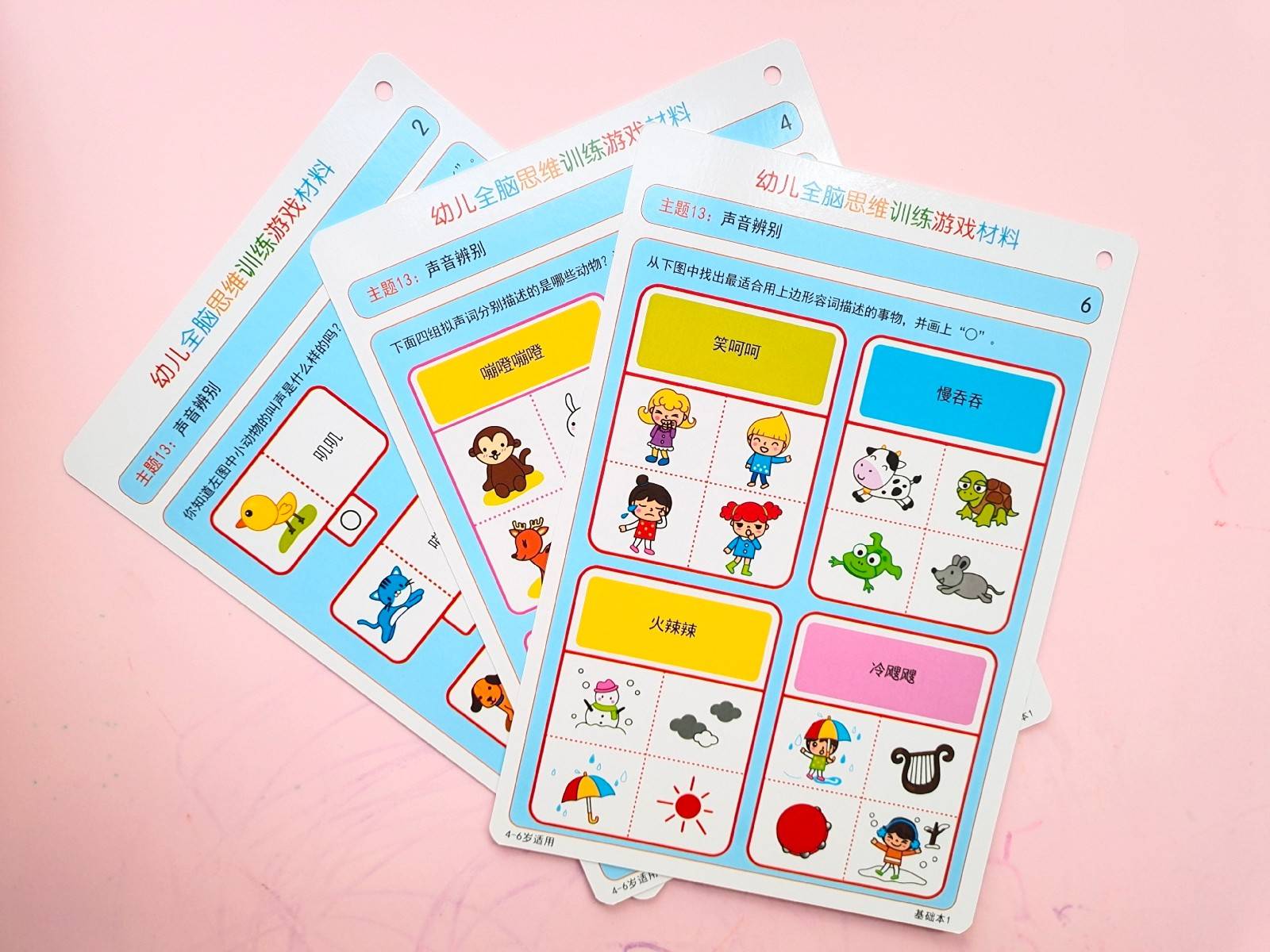 幼儿思维逻辑训练游戏动手,幼儿全脑思维训练游戏