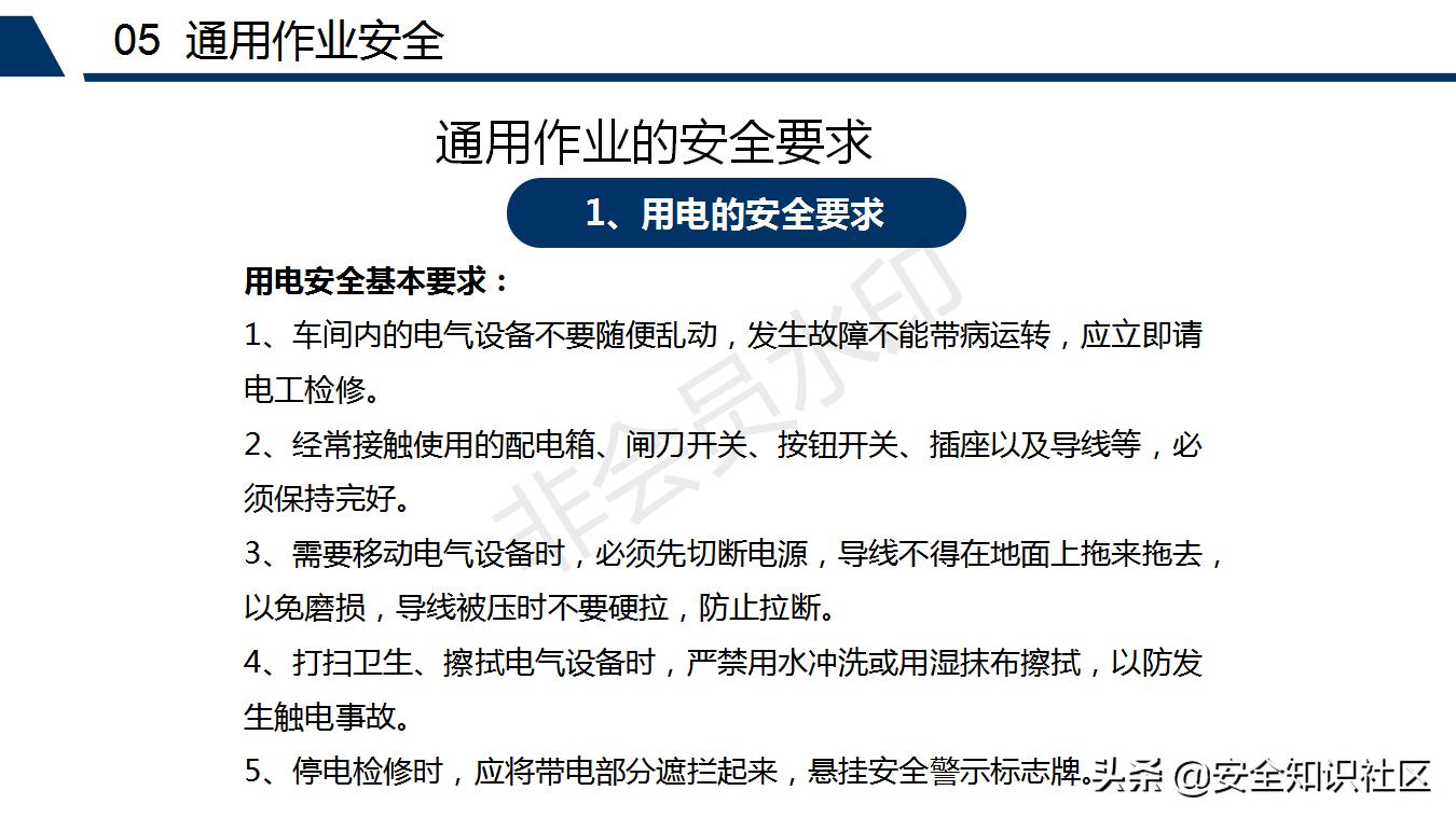 公司三级安全教育课程,注册安全工程师培训教材