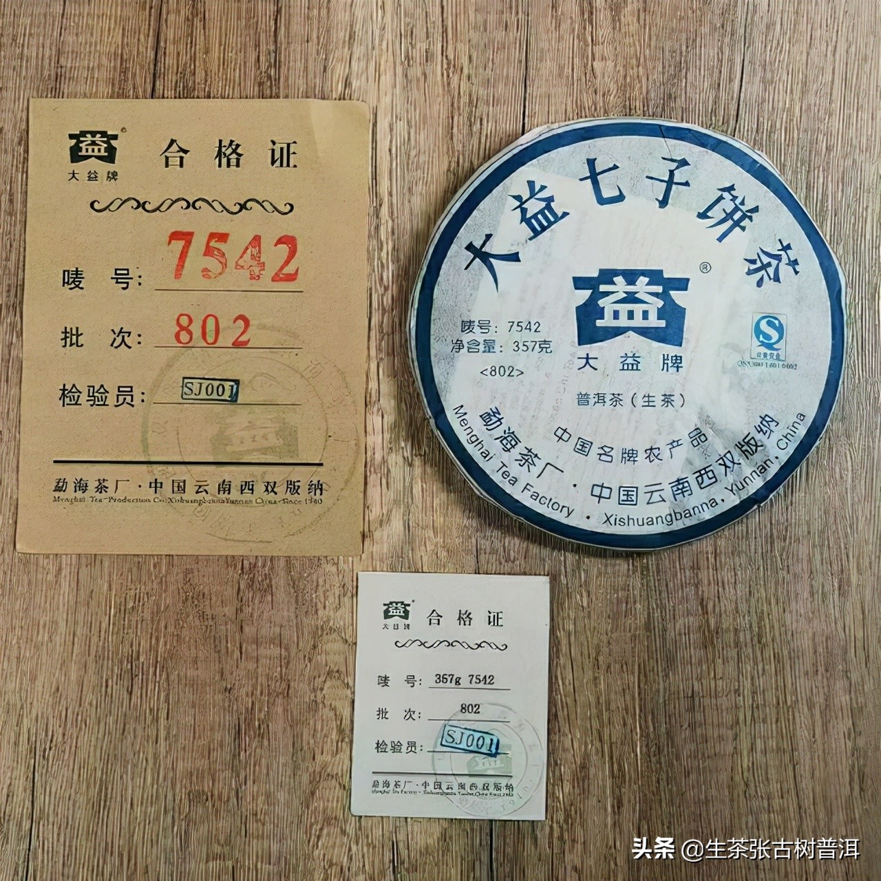 普洱茶知识科普从入门到高手,普洱茶入门知识这篇最全最靠谱