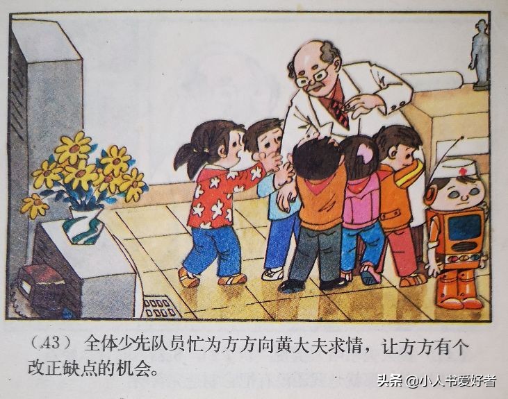 连环画机器人,机器人画作品欣赏