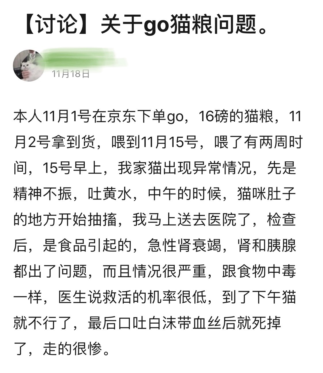 什么情况下猫粮能吃死猫,进口食品需要注意什么