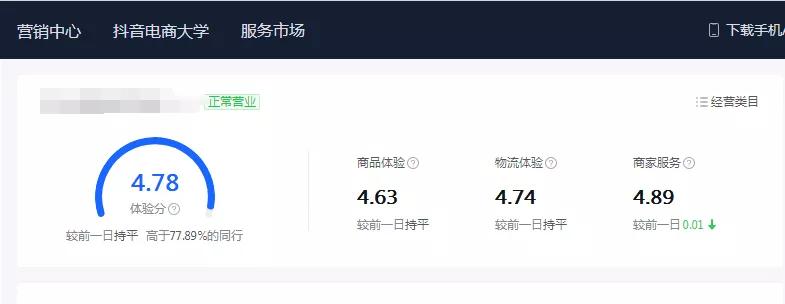 短视频店铺的DSR店面评分构成