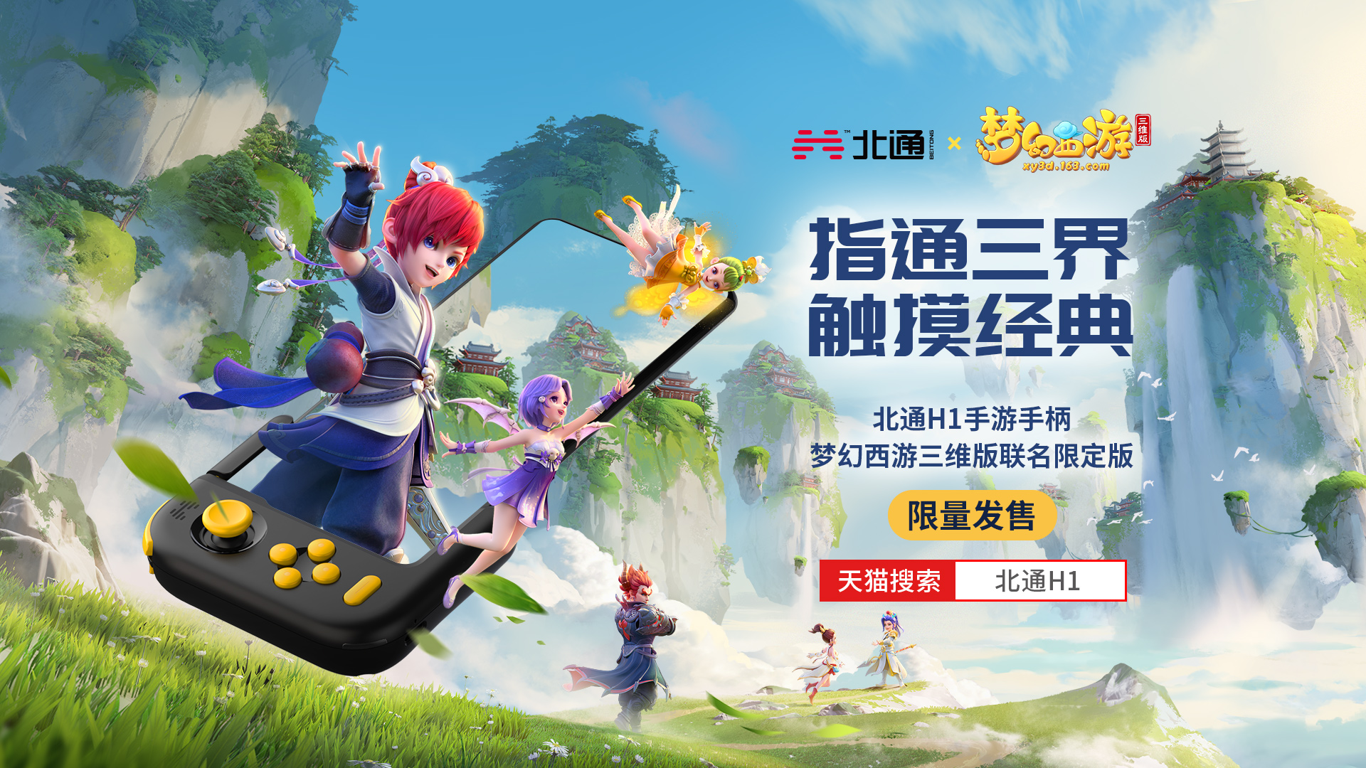 梦幻西游三维版全新,梦幻西游三维版火服