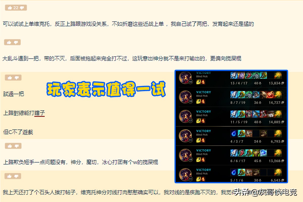 s11上路折磨流维克托,s11维克托出装的专属装备去哪儿了