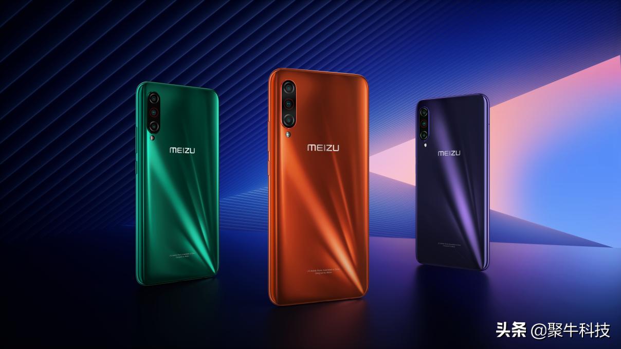 魅族16旗舰手机发布会,魅族16t大屏旗舰发布