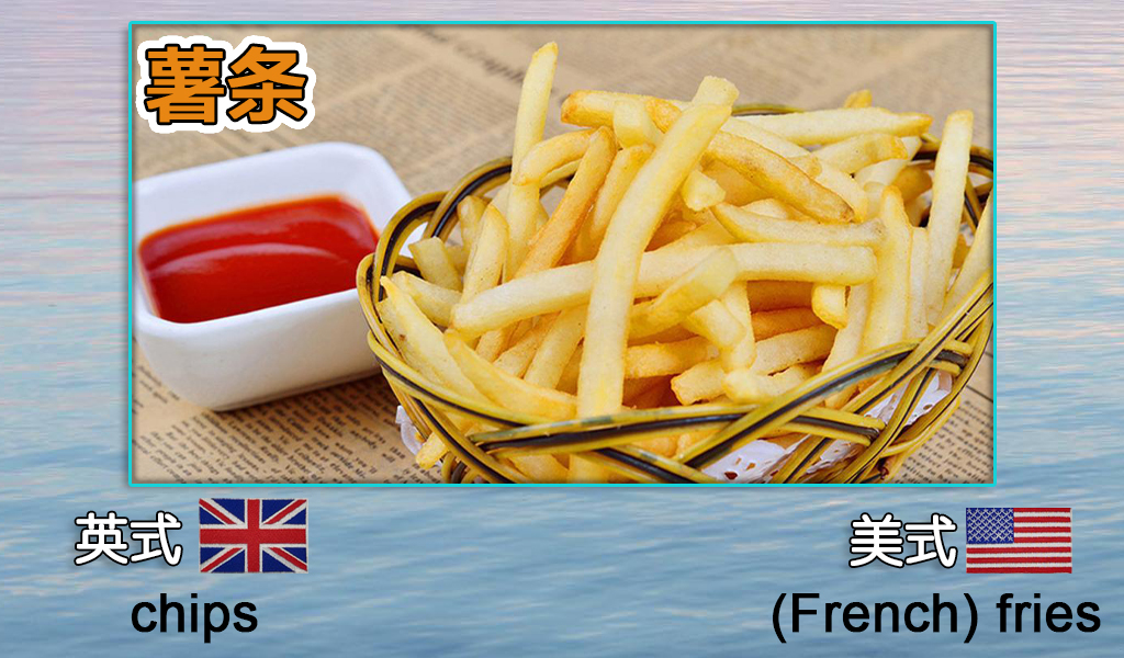 天哪英语多少种说法,英语和美语的区别