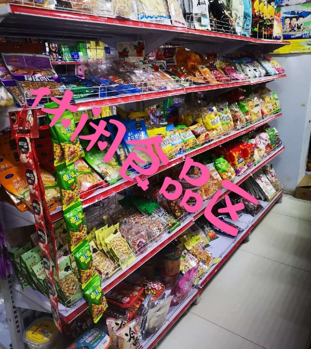 小超市生意怎么做才能越做越好,小超市适合做点啥生意