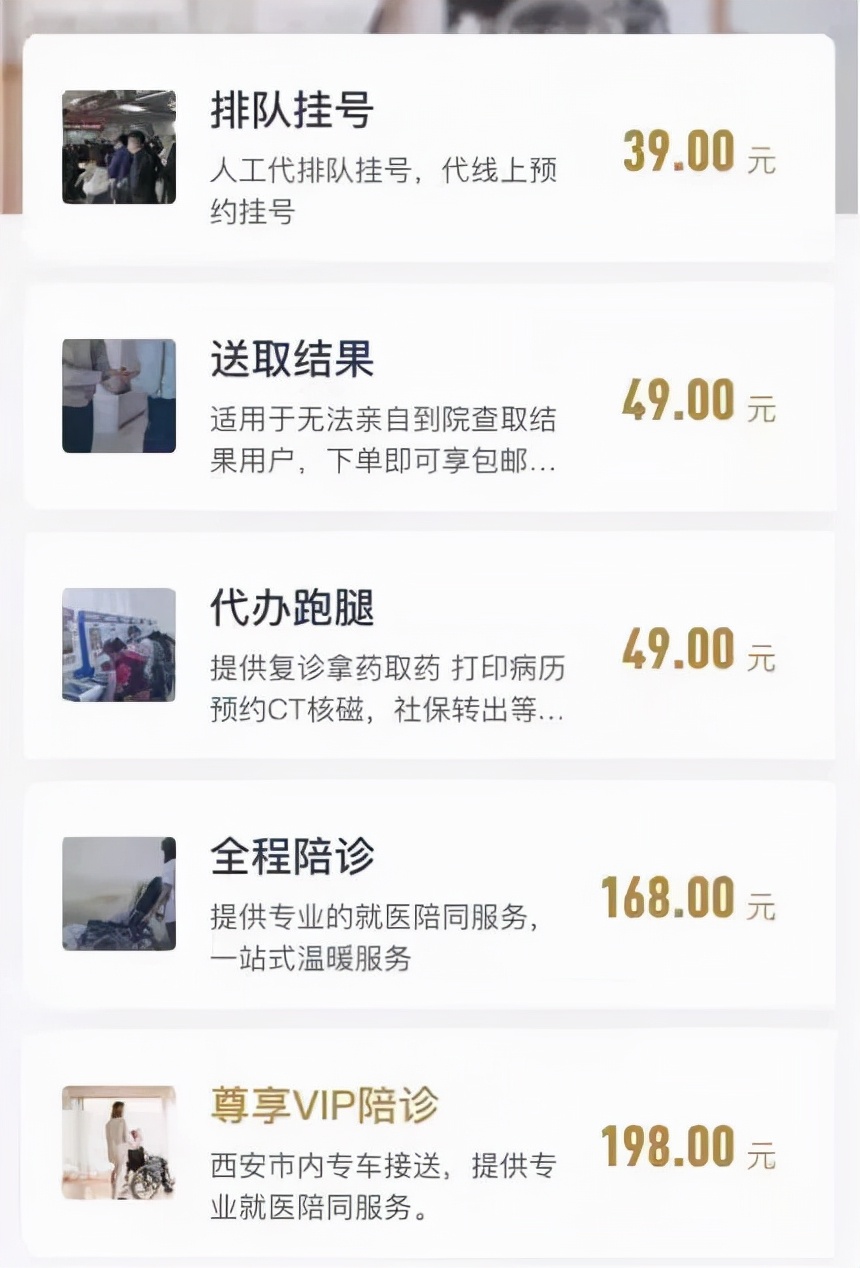 医院陪人挣钱,陪人看病的职业一个月能赚多少钱