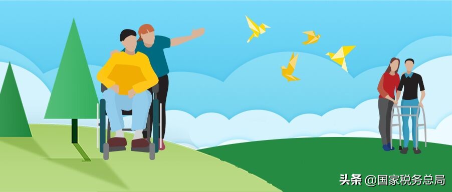 2022年残疾人保障金税收优惠政策,残疾人创业税收优惠政策