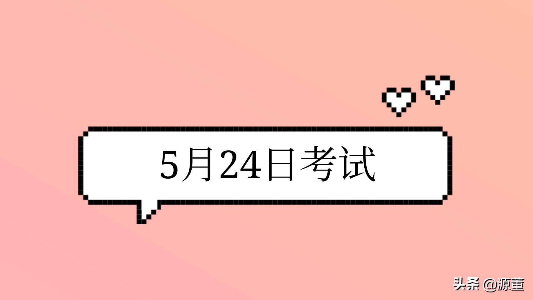 2020年江西省中考语文试卷,2020年普通高校对口单招语文试卷