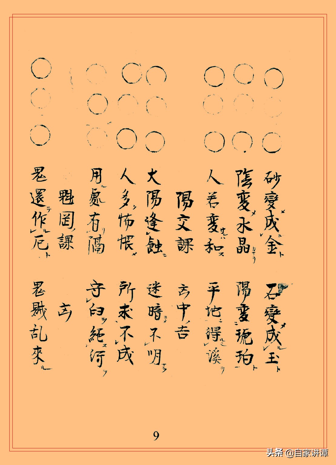 术数类古籍书籍,术数古籍抄本