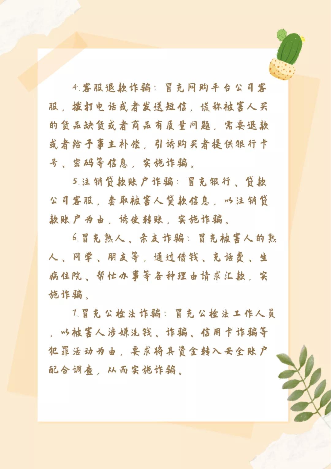 清朗网络文明校园,防止网络沉迷打造清朗校园倡议书