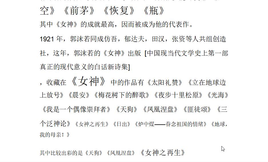 如何免费从网页上复制文字,教你快速免费复制网页文字文库