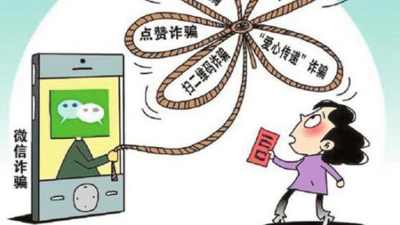 你必须知道的微信5种封号行为,微信封号标准这五种情况会封号